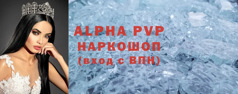 A-PVP Crystall  Алушта 